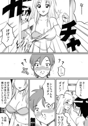 Shinkyuu tsumeawase box - Page 43