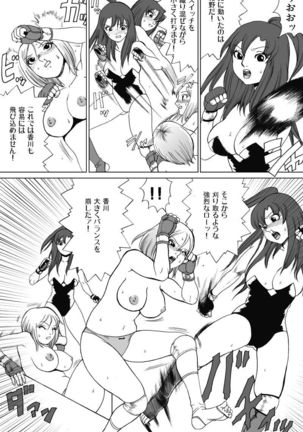 Shinkyuu tsumeawase box Page #74