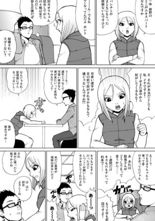 Shinkyuu tsumeawase box - Page 63
