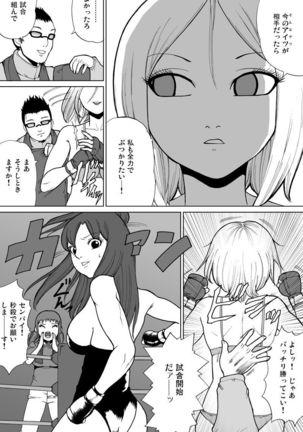 Shinkyuu tsumeawase box Page #68
