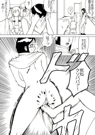 Shinkyuu tsumeawase box - Page 32