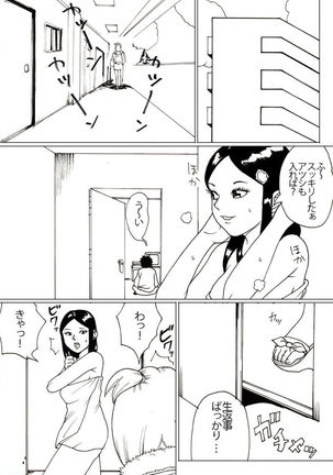 Shinkyuu tsumeawase box Page #24