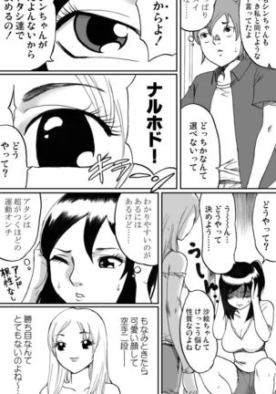 Shinkyuu tsumeawase box - Page 41