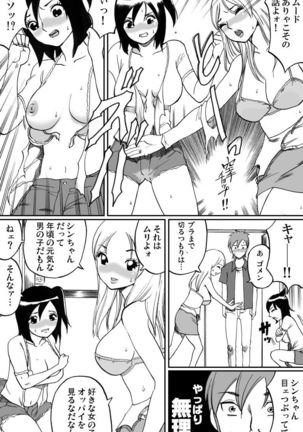 Shinkyuu tsumeawase box Page #44