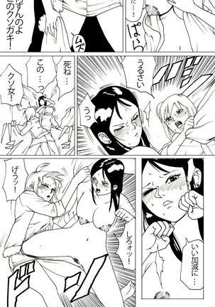 Shinkyuu tsumeawase box - Page 28