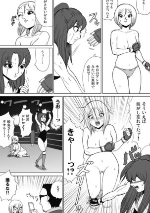 Shinkyuu tsumeawase box - Page 77