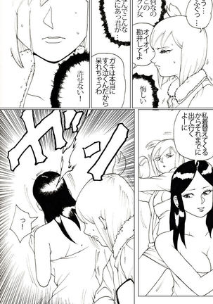 Shinkyuu tsumeawase box - Page 27