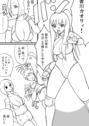 Shinkyuu tsumeawase box Page #54