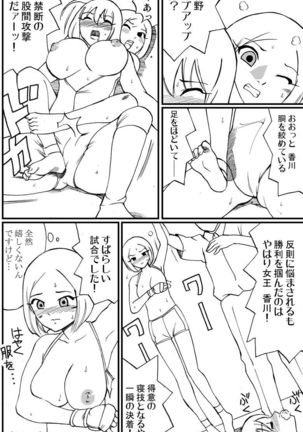 Shinkyuu tsumeawase box Page #61