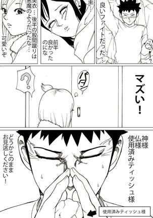 Shinkyuu tsumeawase box - Page 36