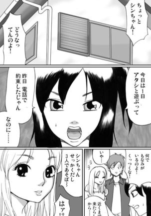Shinkyuu tsumeawase box - Page 38