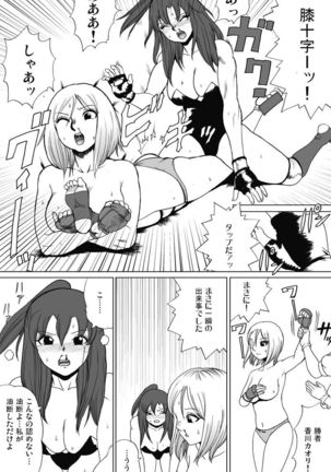Shinkyuu tsumeawase box Page #76