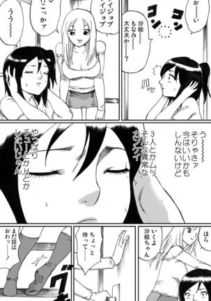 Shinkyuu tsumeawase box - Page 42