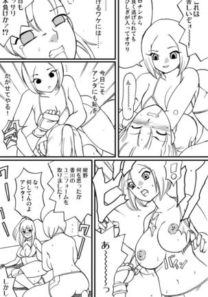 Shinkyuu tsumeawase box - Page 57