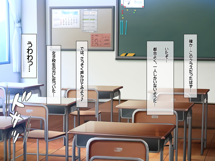 エロお守りでどんな女の子でも町中の女全員生ハメ孕ませ放題！