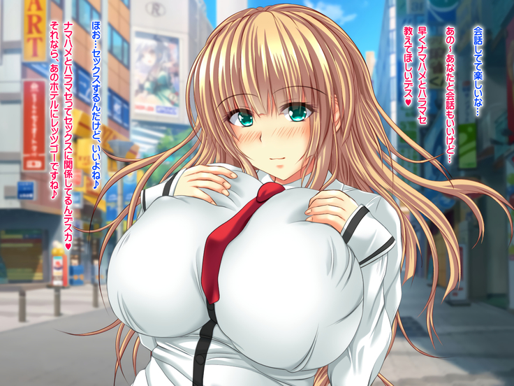 エロお守りでどんな女の子でも町中の女全員生ハメ孕ませ放題！