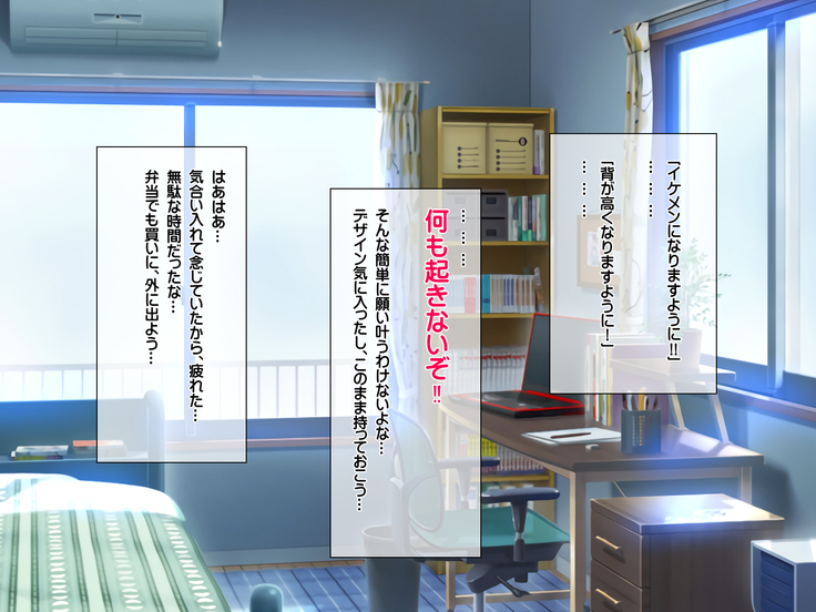 エロお守りでどんな女の子でも町中の女全員生ハメ孕ませ放題！