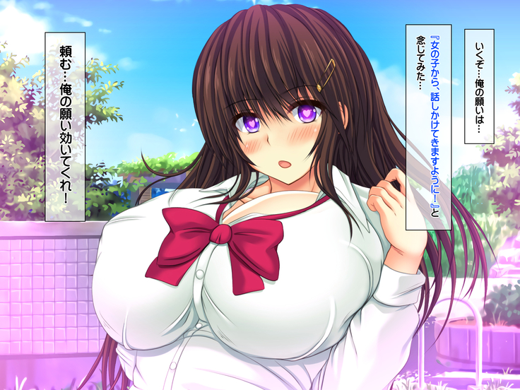 エロお守りでどんな女の子でも町中の女全員生ハメ孕ませ放題！