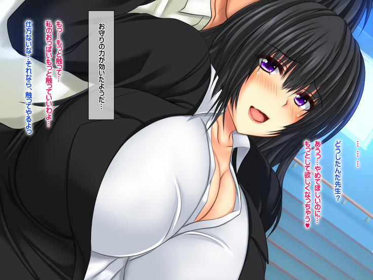 エロお守りでどんな女の子でも町中の女全員生ハメ孕ませ放題！
