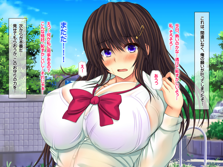 エロお守りでどんな女の子でも町中の女全員生ハメ孕ませ放題！