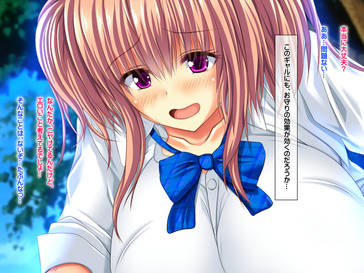 エロお守りでどんな女の子でも町中の女全員生ハメ孕ませ放題！