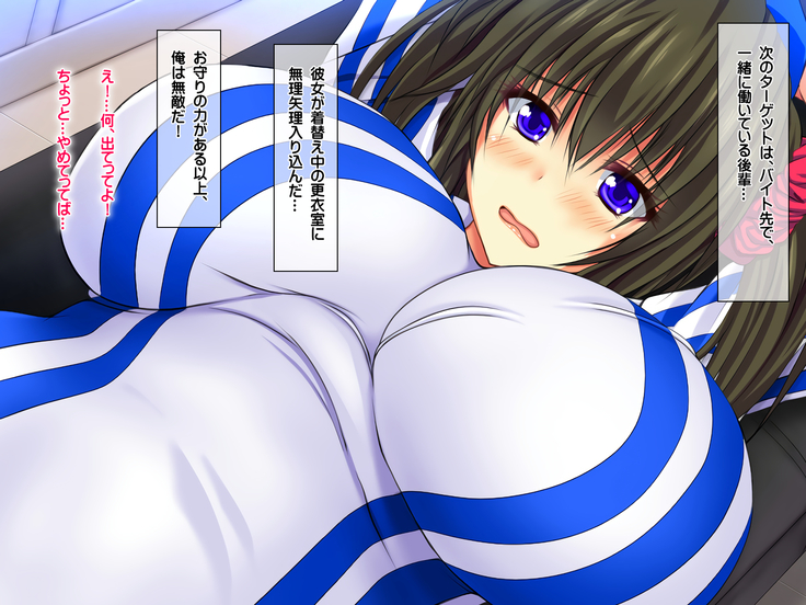 エロお守りでどんな女の子でも町中の女全員生ハメ孕ませ放題！