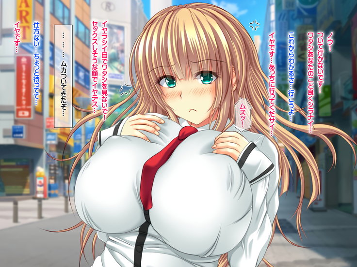 エロお守りでどんな女の子でも町中の女全員生ハメ孕ませ放題！