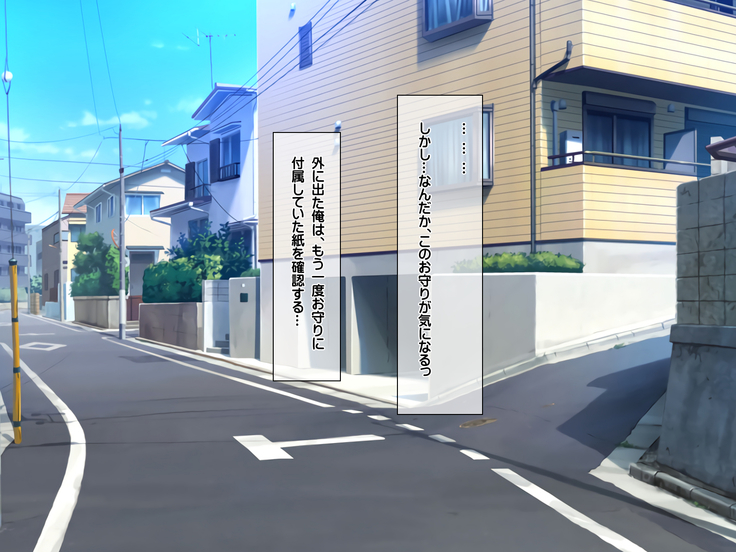 エロお守りでどんな女の子でも町中の女全員生ハメ孕ませ放題！