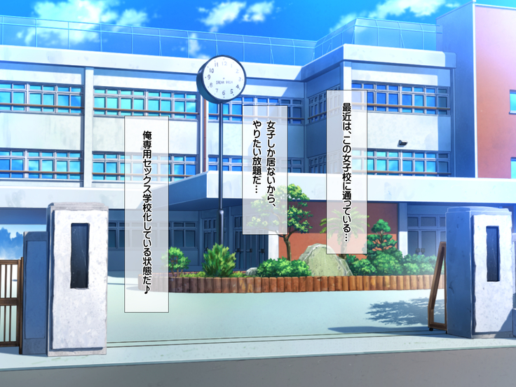 エロお守りでどんな女の子でも町中の女全員生ハメ孕ませ放題！