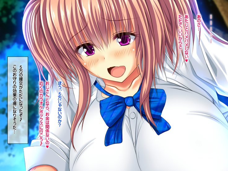 エロお守りでどんな女の子でも町中の女全員生ハメ孕ませ放題！