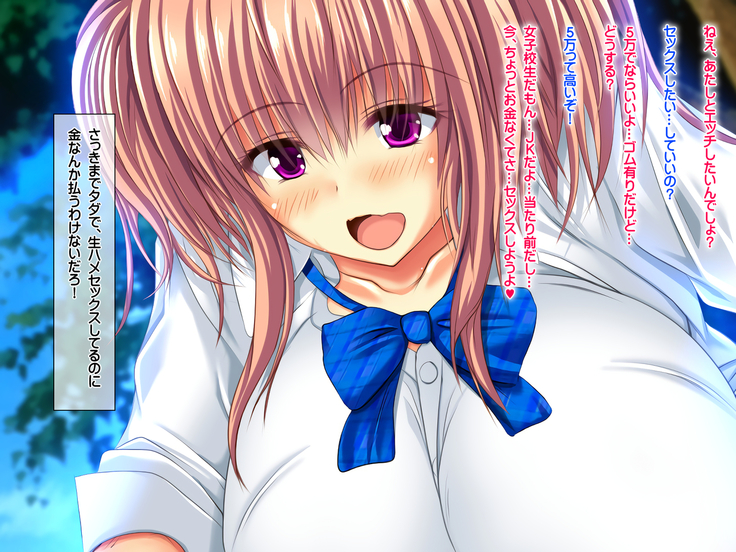 エロお守りでどんな女の子でも町中の女全員生ハメ孕ませ放題！