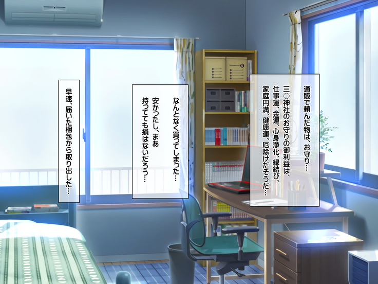 エロお守りでどんな女の子でも町中の女全員生ハメ孕ませ放題！
