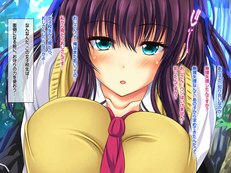 エロお守りでどんな女の子でも町中の女全員生ハメ孕ませ放題！