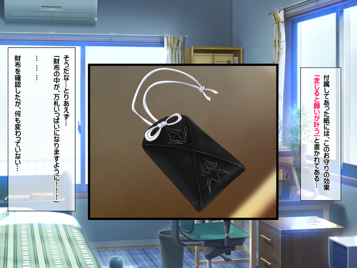 エロお守りでどんな女の子でも町中の女全員生ハメ孕ませ放題！