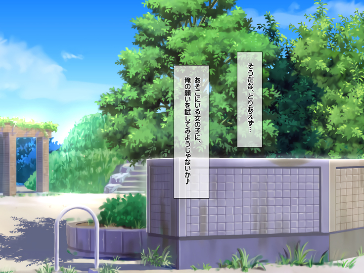 エロお守りでどんな女の子でも町中の女全員生ハメ孕ませ放題！