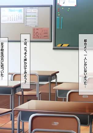 エロお守りでどんな女の子でも町中の女全員生ハメ孕ませ放題！ Page #170