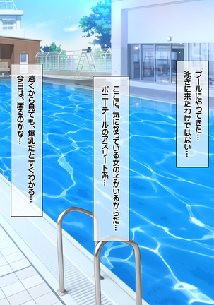 エロお守りでどんな女の子でも町中の女全員生ハメ孕ませ放題！ Page #145