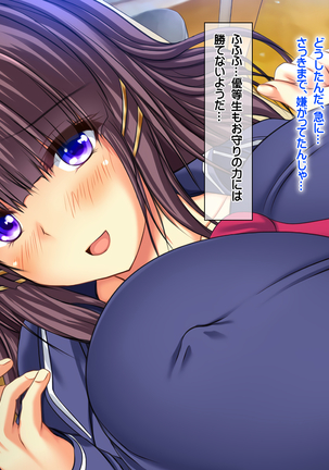 エロお守りでどんな女の子でも町中の女全員生ハメ孕ませ放題！ Page #176