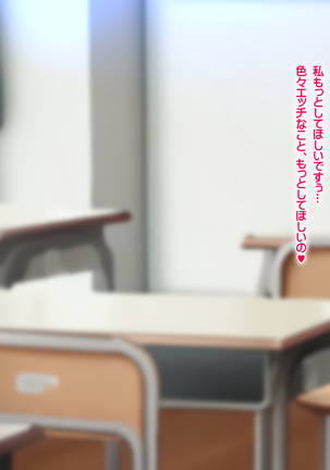 エロお守りでどんな女の子でも町中の女全員生ハメ孕ませ放題！ Page #195