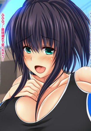 エロお守りでどんな女の子でも町中の女全員生ハメ孕ませ放題！ Page #148