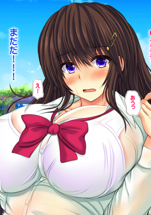 エロお守りでどんな女の子でも町中の女全員生ハメ孕ませ放題！ Page #18