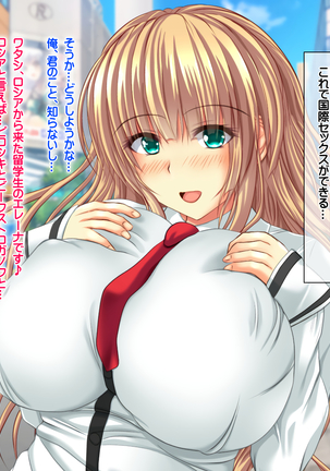 エロお守りでどんな女の子でも町中の女全員生ハメ孕ませ放題！ Page #92