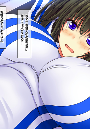 エロお守りでどんな女の子でも町中の女全員生ハメ孕ませ放題！ Page #234