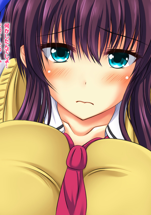 エロお守りでどんな女の子でも町中の女全員生ハメ孕ませ放題！ Page #61
