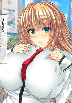 エロお守りでどんな女の子でも町中の女全員生ハメ孕ませ放題！ Page #88
