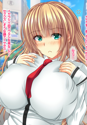 エロお守りでどんな女の子でも町中の女全員生ハメ孕ませ放題！ Page #90