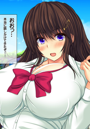 エロお守りでどんな女の子でも町中の女全員生ハメ孕ませ放題！ Page #15