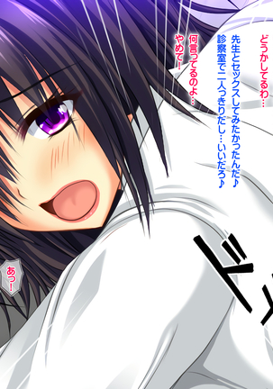 エロお守りでどんな女の子でも町中の女全員生ハメ孕ませ放題！ Page #268