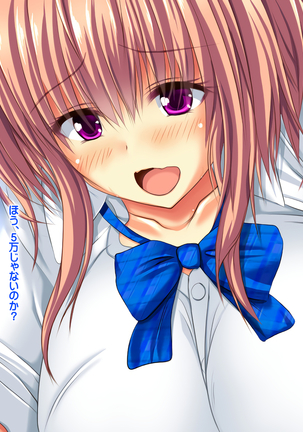 エロお守りでどんな女の子でも町中の女全員生ハメ孕ませ放題！ Page #118
