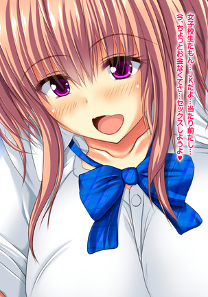 エロお守りでどんな女の子でも町中の女全員生ハメ孕ませ放題！ Page #116